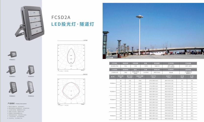 精河投光灯 精河投光灯